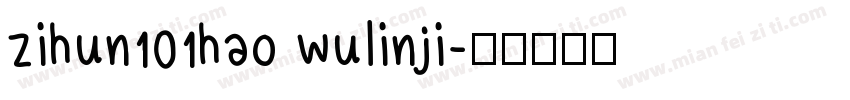 zihun101hao wulinji字体转换